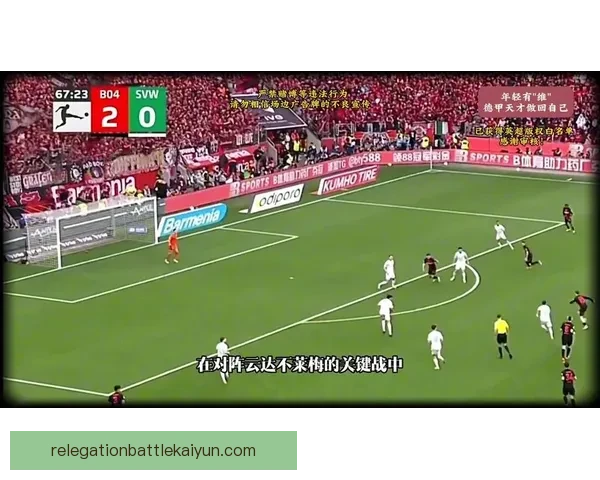 德甲塔巴科维奇状态回暖，近期表现稳健备受关注